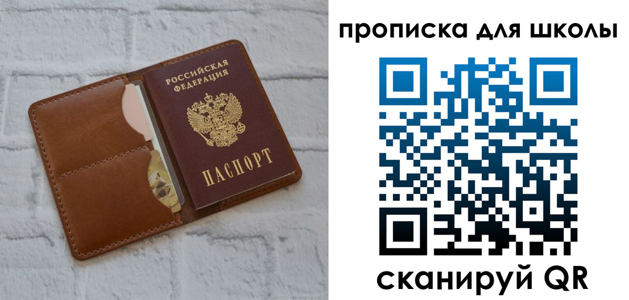 временная регистрация собственник в Славгороде