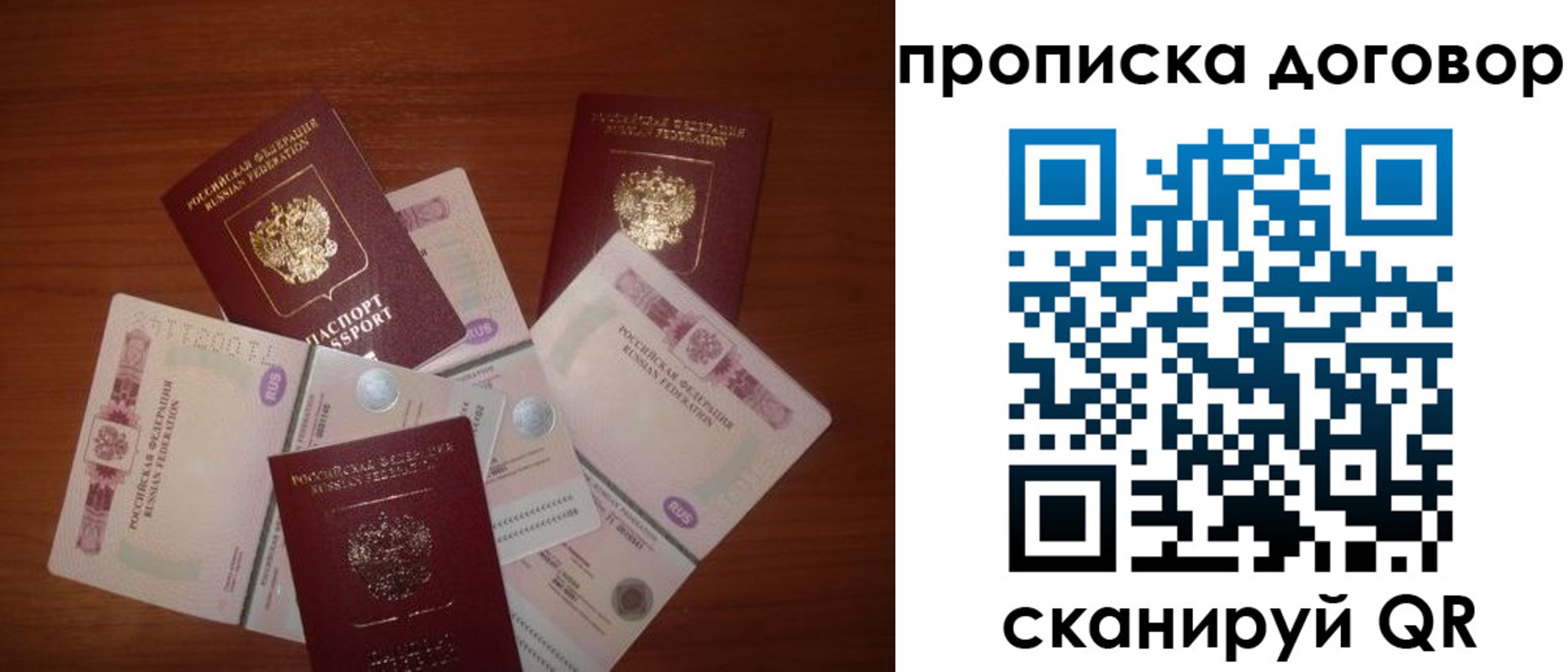 прописка для школы в Славгороде