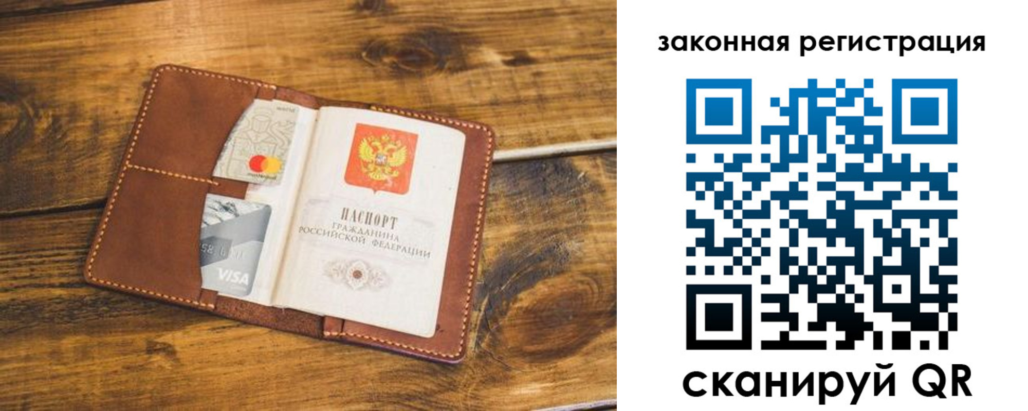 прописка поиск в Славгороде