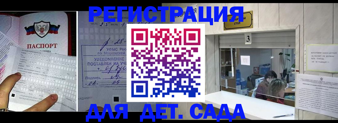 прописка гарантия в Славгороде